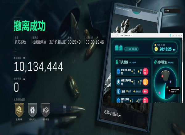 三角洲白鲨辅助效果图透视自瞄效果
